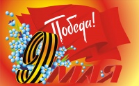 Команда интернет-магазин бренда «Страйк Форс» от всей души поздравляет Вас с 75-летием Великой Победы! 
